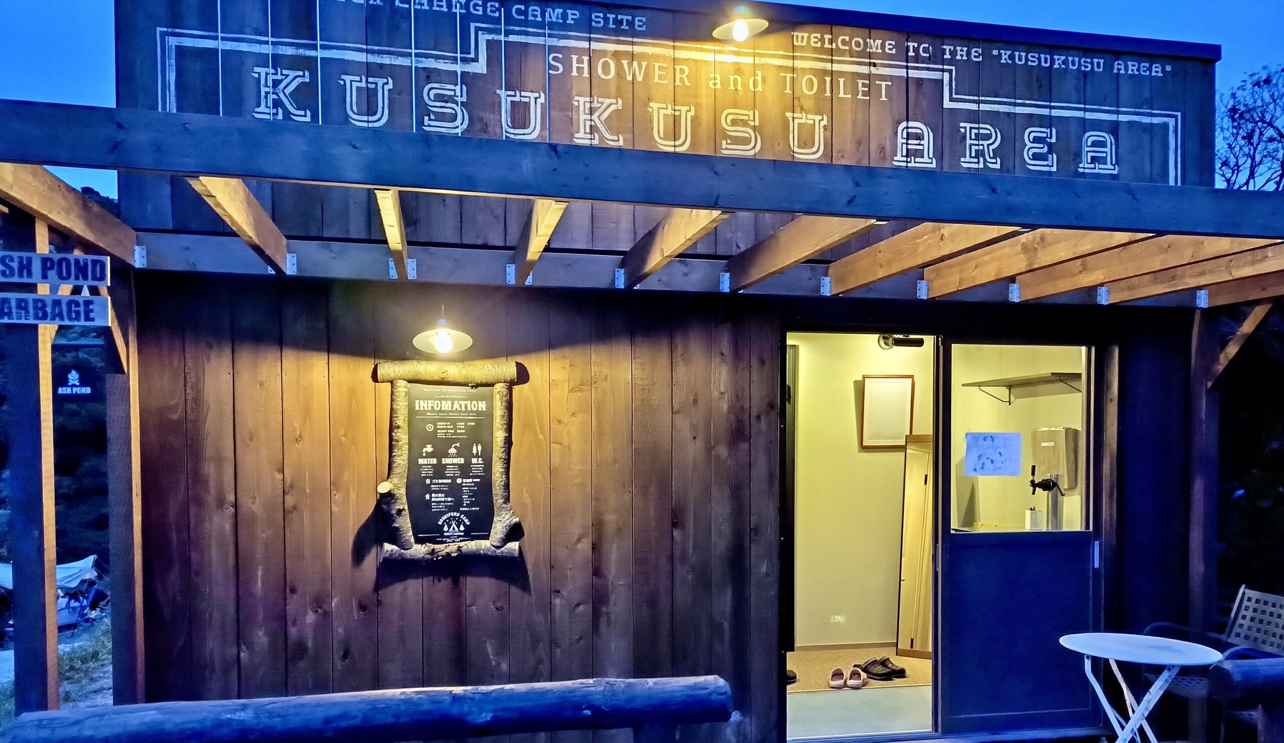 くすくすエリア